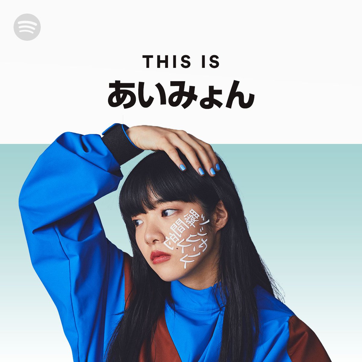 Spotify Japan on X: Spotify Japan on X: