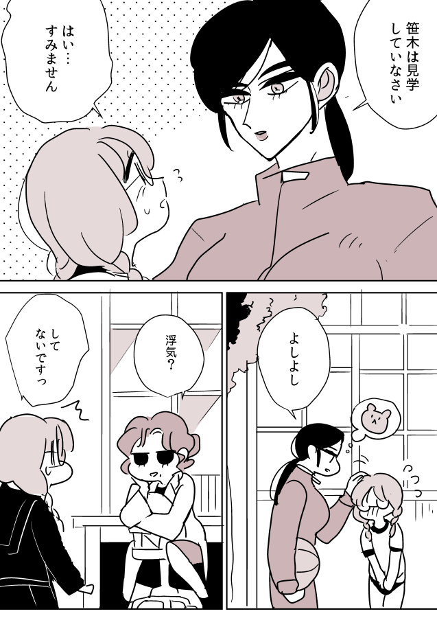 【創作百合】保健室の先生と女生徒ちゃん。体育の先生 