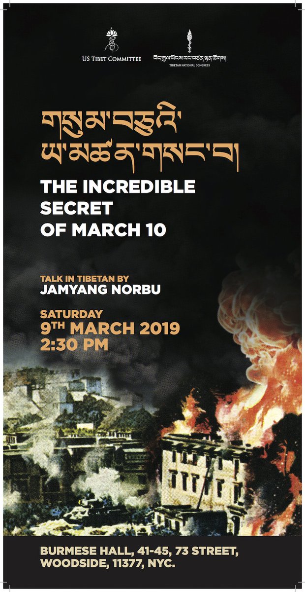 Jamyang Norbu tweet media