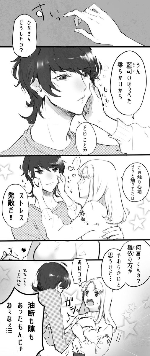 【創作】好きな子をいじめたくなるタイプの彼(まとめ)
#創作漫画 