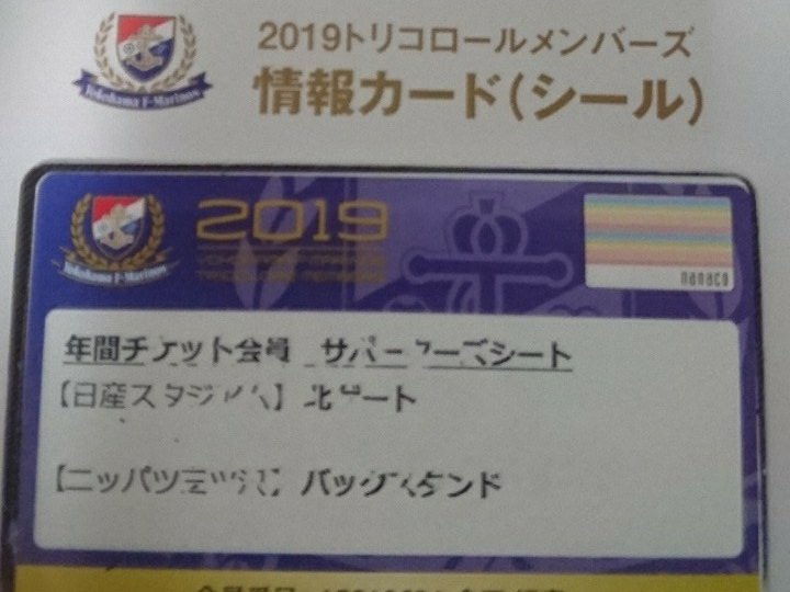 年間チケット