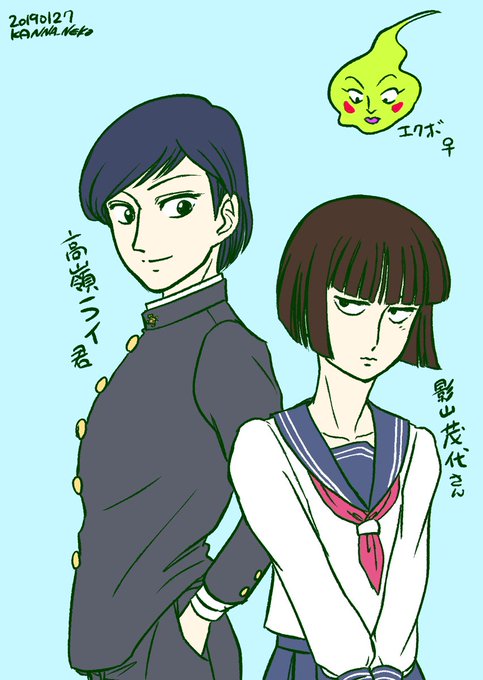 霊幻新隆のtwitterイラスト検索結果