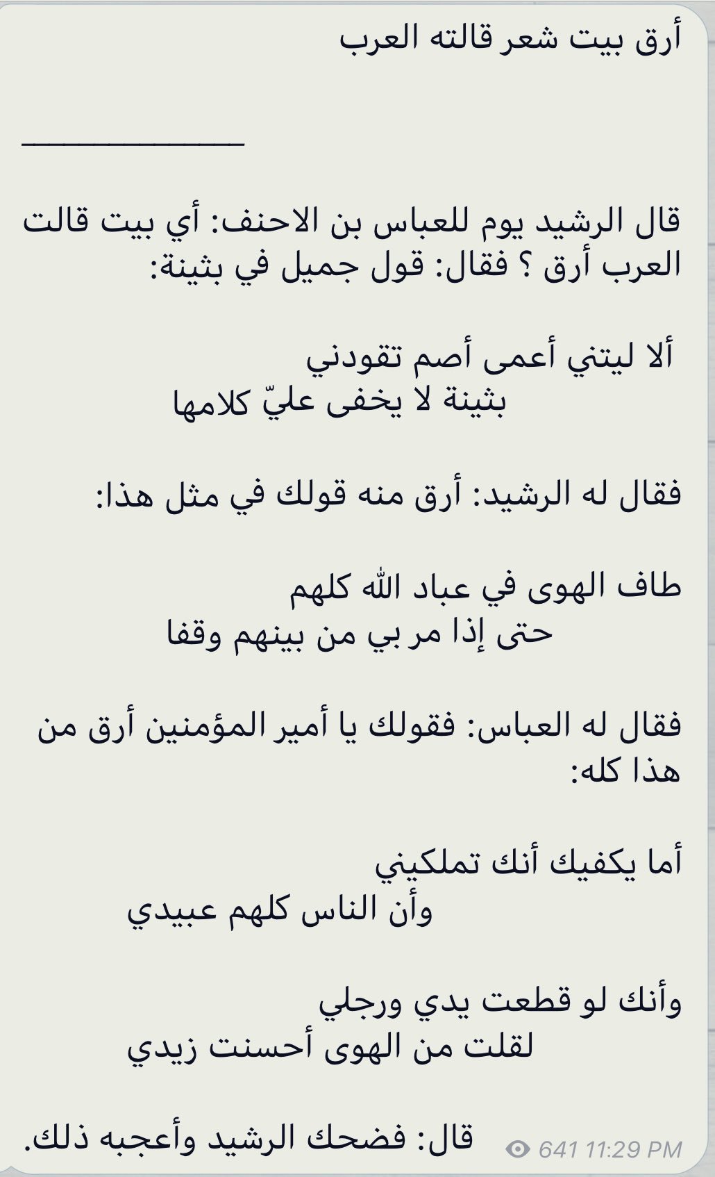 من اجمل ابيات الشعر في الإقدام لأبو الطيب المتنبي عالم الأدب Wisdom Quotes Life Beautiful Arabic Words Quotations