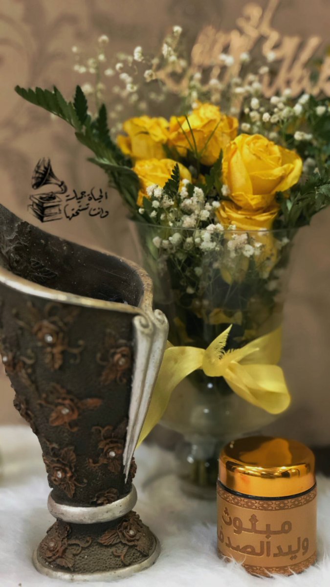 يقول بدر بن عبدالمحسن:
الوُرد ياخذ من اوصافك جمال
ولا الورد لا لمح جمّالك ذبل.💛