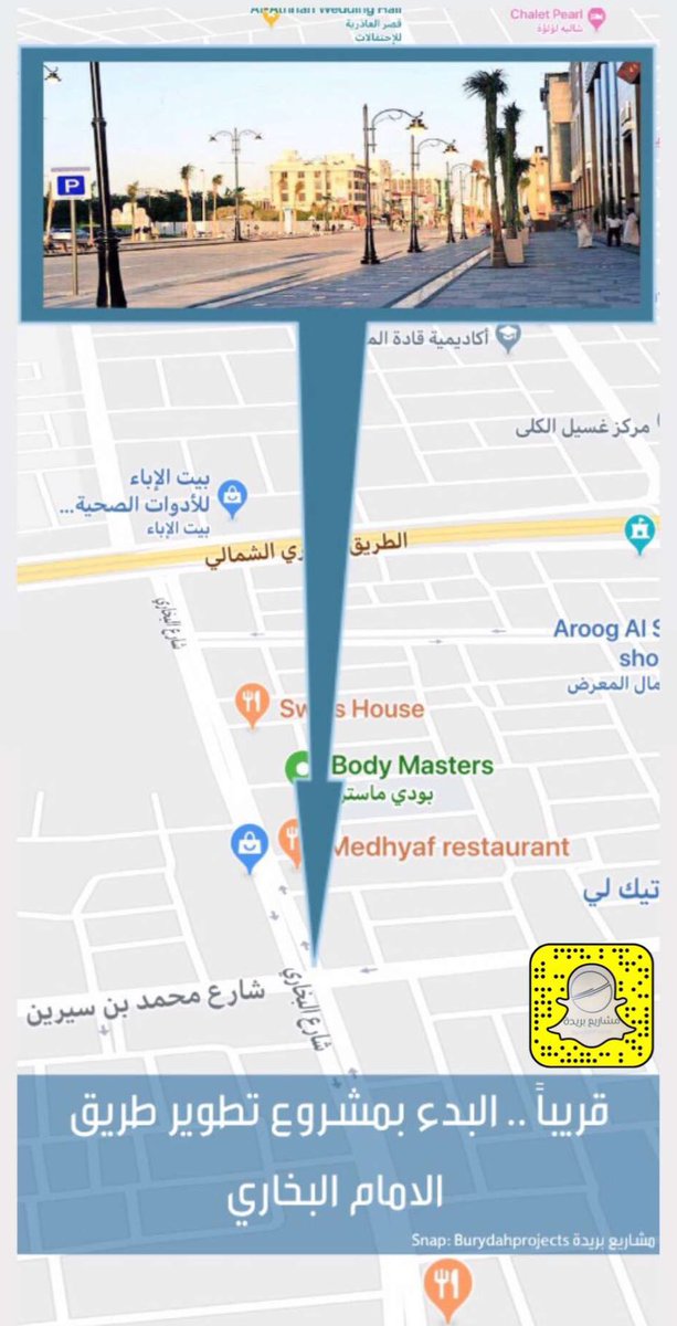 مشاريع بريدة On Twitter قريبا البدء بمشروع تطوير طريق الامام البخاري في مدينة بريدة القصيم مشاريع بريدة