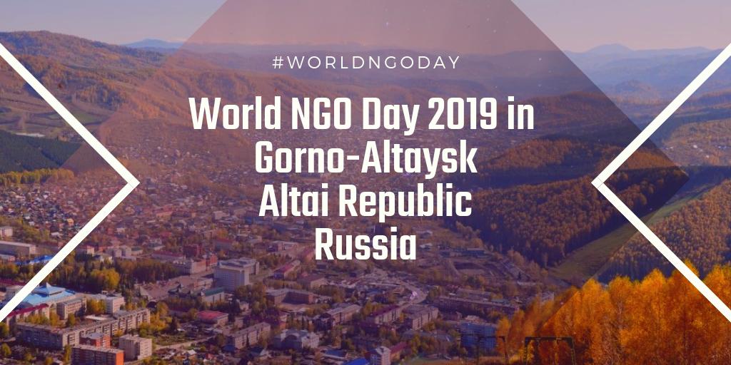 WorldNGODay's tweet photo. Gorno-Altaysk City council is going to organise a local World NGO Day 2019 (День НКО) in Altai Republic, #Russia. Find more: https://t.co/KkCQeV1Ybj
#GornoAltaysk #Altai #AltaiRepublic #WorldNGODay #ДеньНКО https://t.co/Z4PhyzZqCU