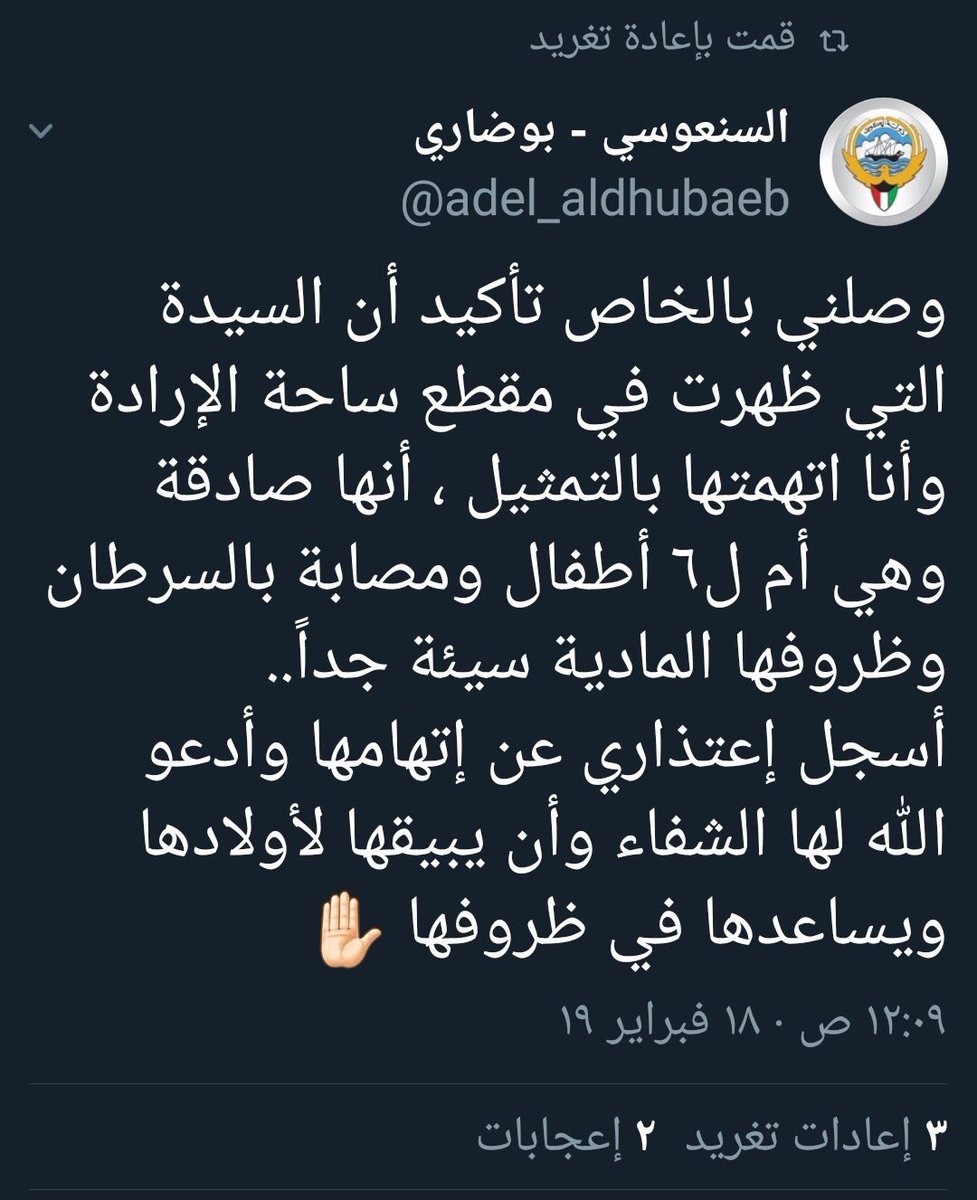 بوفادي عين السيح Twitterren الاعتذار من شيم الكرام