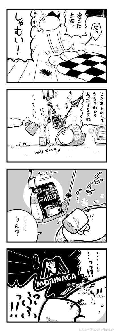 じっとみてたらおかしくなってきたまちゅうら 