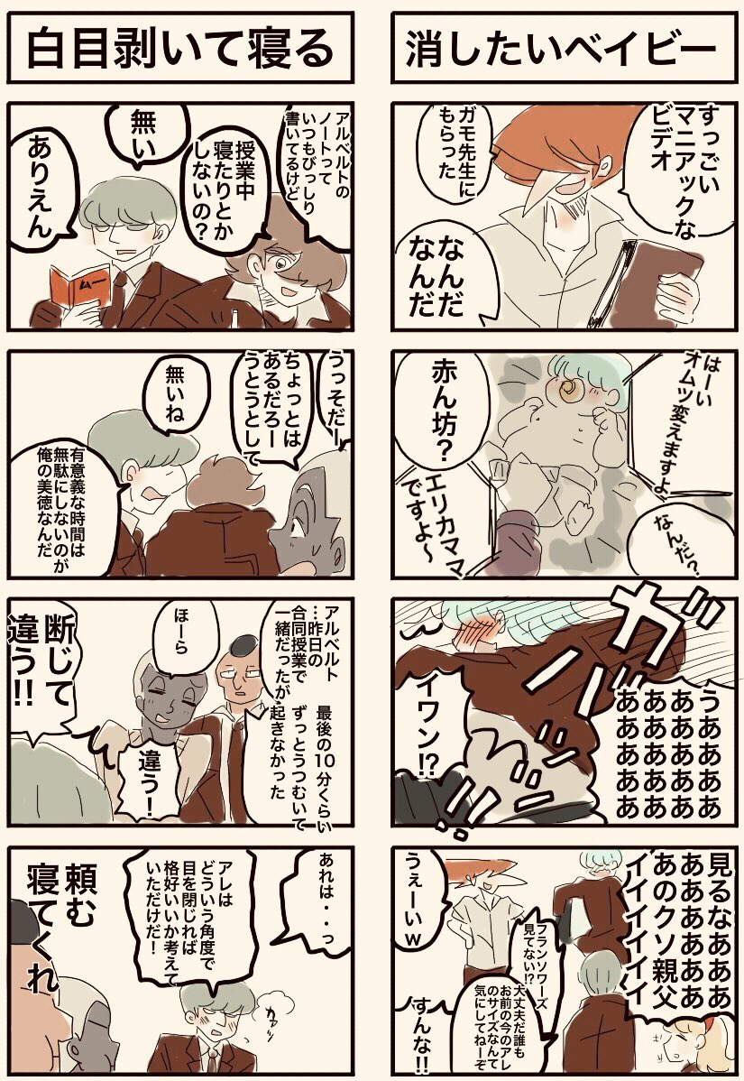 イラリク「123489が幼馴染で...という設定のものなら何でも」ありがとうございます!
好きな「私立轟高校図書委員会」のパロでやってみた。
幼馴染設定を途中で忘れた高校生パロです。すいません。
キャラ崩壊がすごい。いつもか。 https://t.co/K20oWArIvV