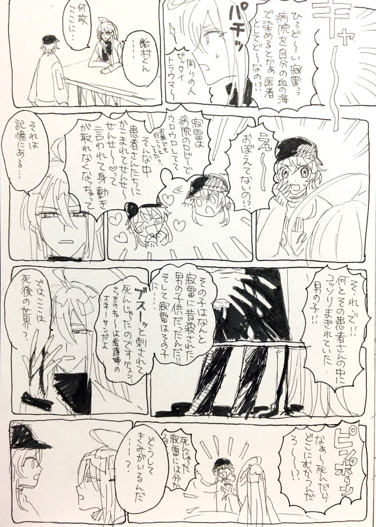 今月のエッ…の内容を含む?と?の漫画 