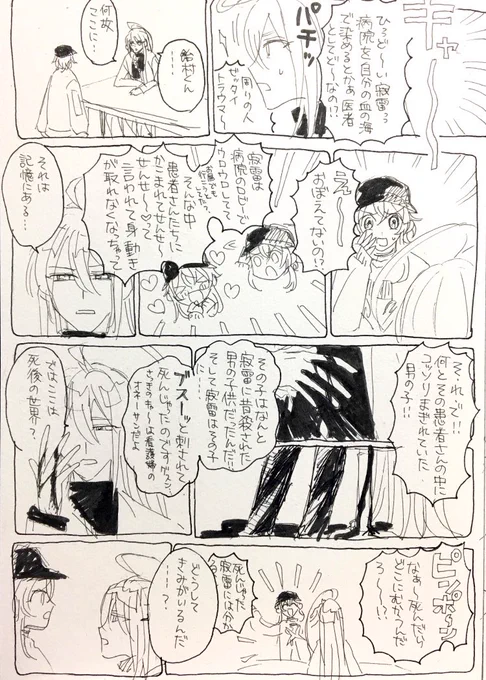今月のエッ…の内容を含む?と?の漫画 