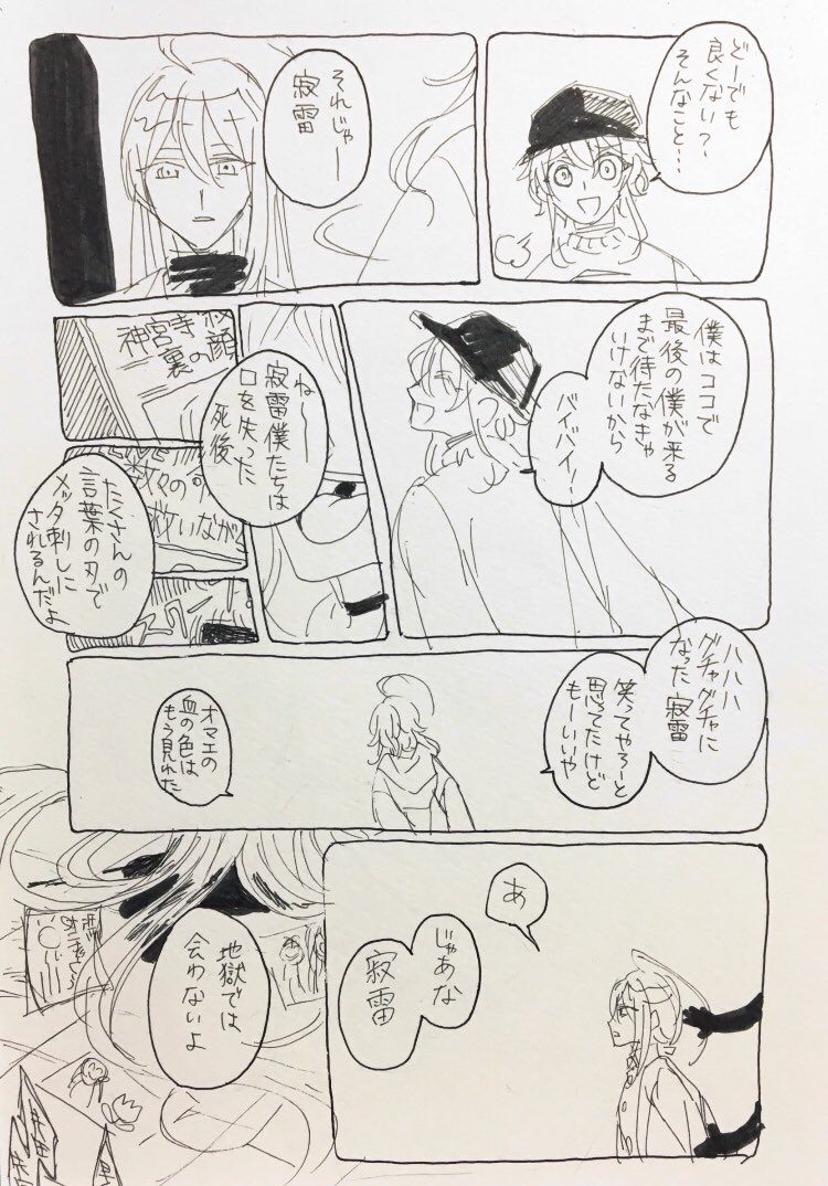 今月のエッ…の内容を含む?と?の漫画 