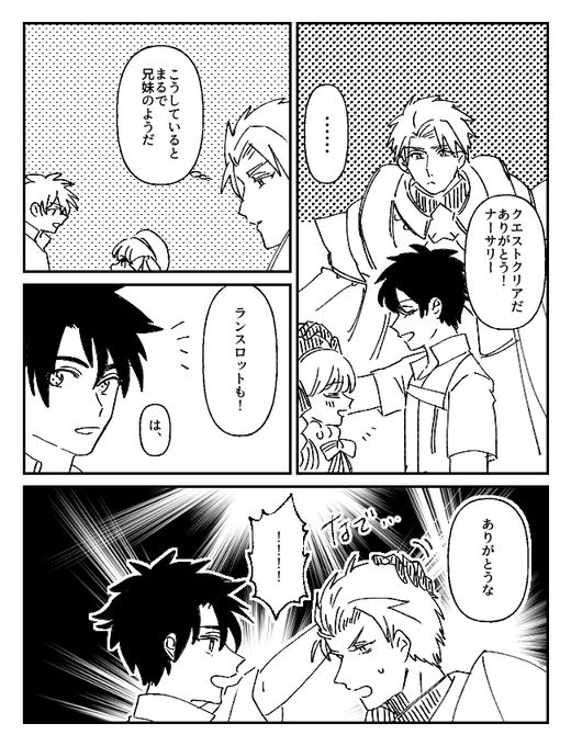わくわく報告会 