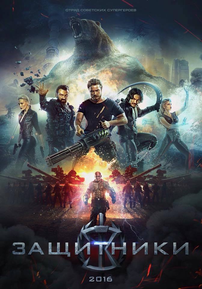 dantelechat's tweet photo. #Zashchitniki, 2017.
#NowWatching #Guardians #Russian #Siberia #Armenia #Kazakhstan #Moscow #superheroes #mutants #scifi #AlteredBeasts #CGI #Patriot #martialarts #transformation #revenge #MadDoctor #ColdWar #VisualEffects #FX #Soldiers #Army https://t.co/8AwGwdmie3