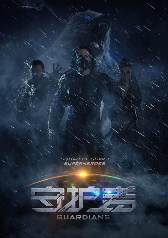 dantelechat's tweet photo. #Zashchitniki, 2017.
#NowWatching #Guardians #Russian #Siberia #Armenia #Kazakhstan #Moscow #superheroes #mutants #scifi #AlteredBeasts #CGI #Patriot #martialarts #transformation #revenge #MadDoctor #ColdWar #VisualEffects #FX #Soldiers #Army https://t.co/8AwGwdmie3