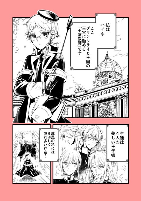 赤井ヒガサ Higasarosso さんのマンガ一覧 ツイコミ 仮 赤井ヒガサ Higasarosso さんのマンガ一覧 ツイコミ 仮