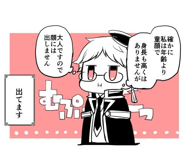 【漫画】王室教師ハイネ ①ちっちゃい先生 