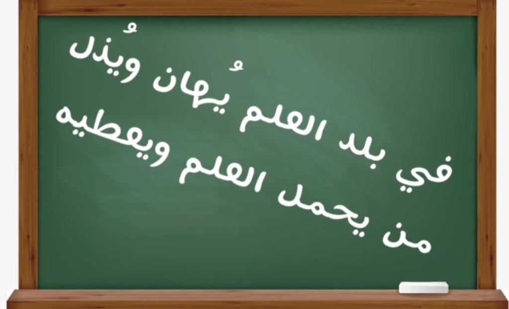 Betty_B_113's tweet photo. #لاتعليم_قبل_الدرجات https://t.co/wUGNBKVU5v