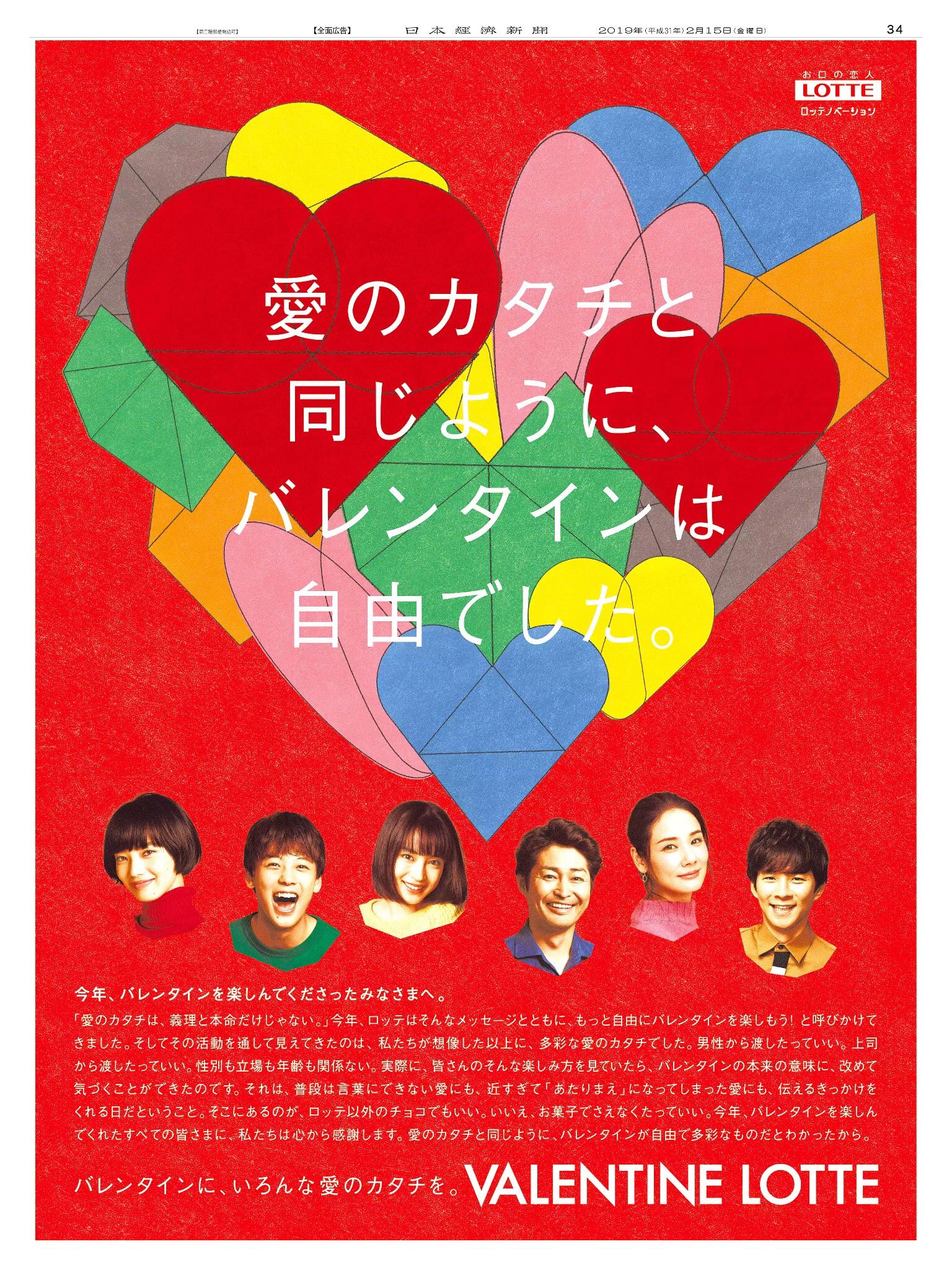 塩谷 舞 Mai Shiotani ロッテのバレンタイン広告 Valentinelotte 毎年 バレンタインは女性から男性へ手作りチョコ と大々的にcmしてきた会社が ジェンダーロールを解きほぐしながら 男の子から女の子に 息子から母親に 様々な形の自由な 塩谷 舞 Mai Shiotani ロッテのバレンタイン広告 Valentinelotte 毎年 バレンタインは女性から男性へ手作りチョコ と大々的にcmしてきた会社が ジェンダーロールを解きほぐしながら 男の子から女の子に 息子から母親に 様々な形の自由な