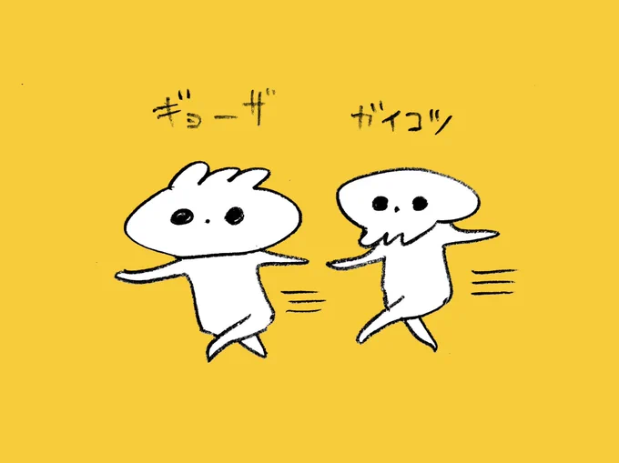 なるほどね 