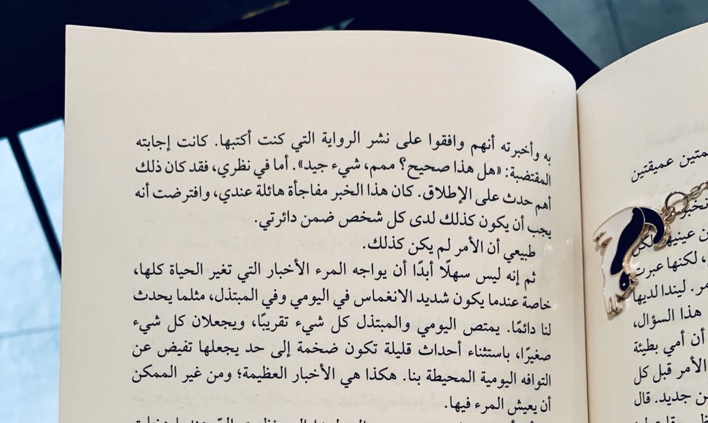 Hadeel13a's tweet photo. "ليس سهلًا أبدًا أن يواجه المرء الأخبار التي تغيّر الحياة كلها، خاصة عندما يكون شديد الانغماس في اليوميّ وفي المبتذل، مثلما يحدث لنا دائمًا". | كارل أوفه https://t.co/xb8WG1RW9c