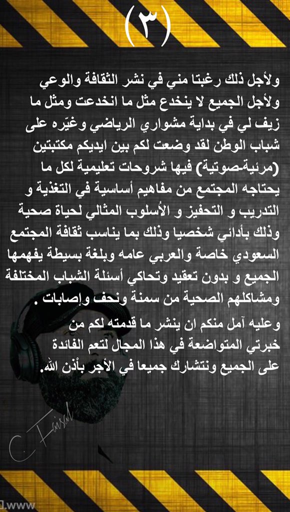 كابتن فيصل السعيد tweet media