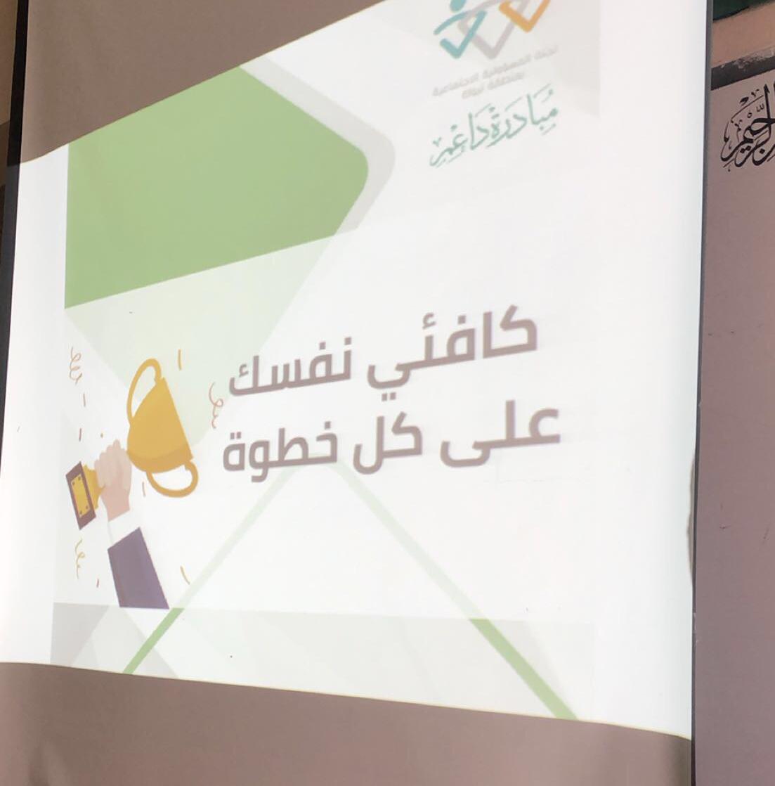 إيمان عبدالعزيز الفرشوطي (@eman_amf) on Twitter photo هذا الصباح مع طالبات ث ٣ بالشراكة مع لجنة المسؤولية الاجتماعية
<a href="/Srt_tabuk/">المسؤولية الاجتماعية بتبوك</a>
<a href="/abuturki3323/">محمد البلوي</a> هذا الصباح مع طالبات ث ٣ بالشراكة مع لجنة المسؤولية الاجتماعية
<a href="/Srt_tabuk/">المسؤولية الاجتماعية بتبوك</a>
<a href="/abuturki3323/">محمد البلوي</a>