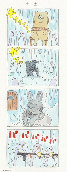 キューライス Qrais Usagi さんの漫画 848作目 ツイコミ 仮