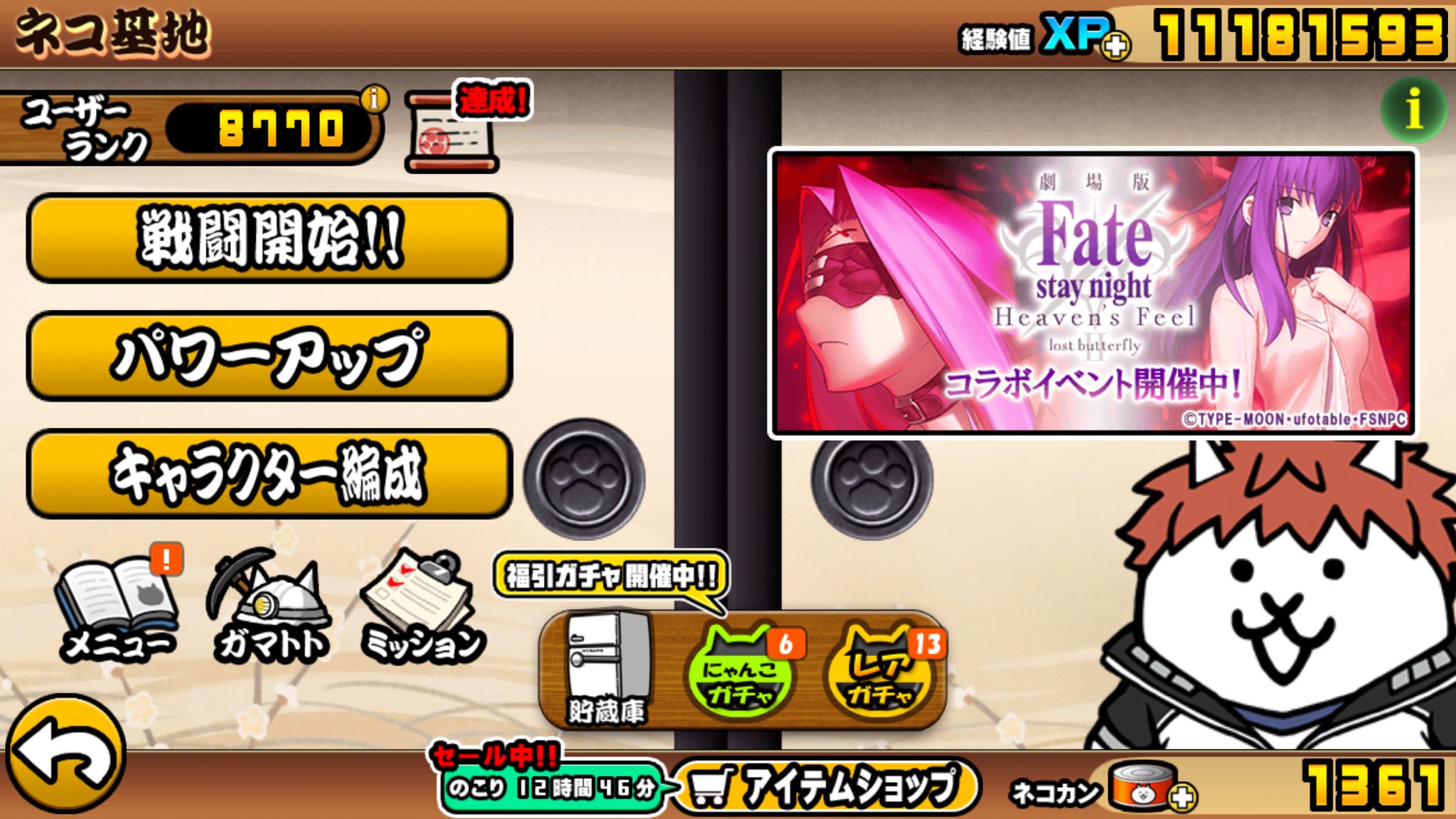 仲村天啓 サブ垢 レアチケ5枚消費で ランサーが来た にゃんこ大戦争 Fatehfxにゃんこ 超激レア ランサー 仲村天啓 サブ垢 レアチケ5枚消費で ランサーが来た にゃんこ大戦争 Fatehfxにゃんこ 超激レア ランサー