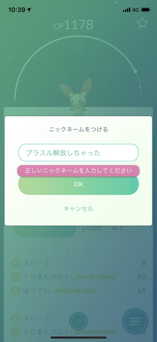 ポケモンgo ニックネーム Twitter Search ポケモンgo ニックネーム Twitter Search