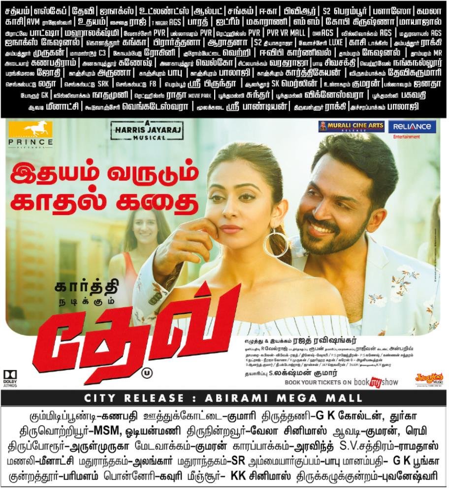 arunkarthi_offl's tweet image. #DEV இதயம் வருடும் காதல் கதை❤

#DEVBlockbuster #DevRunningSuccessfully

#MakkalNaayagan @Karthi_Offl @Rakulpreet @meramyakrishnan @Jharrisjayaraj @RajathDir @lakku76 @RelianceEnt  @LightHouseMMLLP @SunTV @PrincePictures_ @tamilcinemahub
@DuraiKv #MuraliCineArts @TimesMusicSouth