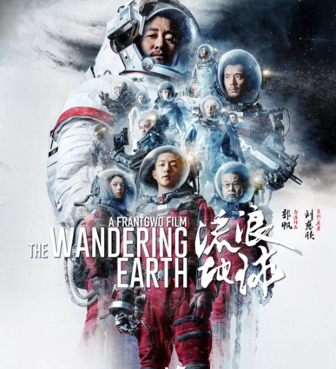 Let's go to the movie together,profile bro🤩.<<The Wandering Earth>>

#wotofo #profilerda #wotofoprofile
