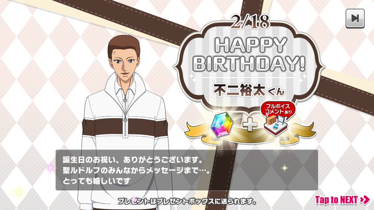 不二裕太 Twitter Search