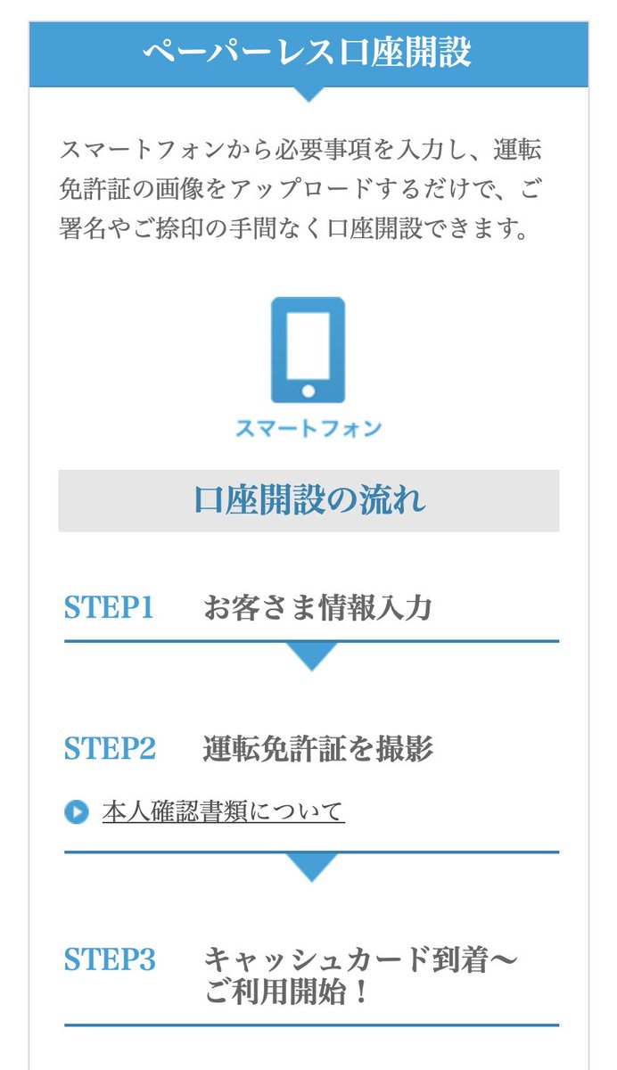 静岡銀行 公式 ウォレットくん Eco口座とは 通帳を発行せず お取り引きの明細をインターネットバンキングにてご確認いただくスタイルの銀行口座 一般の口座よりもatm手数料がおトクなのです 静岡銀行 しずぎん 新生活 新生活応援 口座開設 Eco