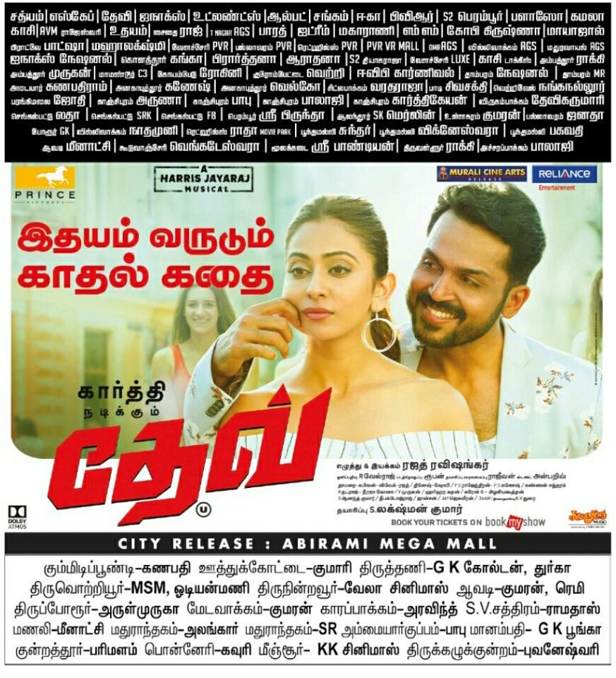 Mediakarann's tweet image. #Dev in your nearest cinemas !! 

Book your tickets now on bookmy.show/DevFilm

#DEVBlockbuster #DevRomanticHit

@Karthi_Offl @Rakulpreet @RajathDir @lakku76 @RelianceEnt  @LightHouseMMLLP @SunTV @DuraiKv #MuraliCineArts