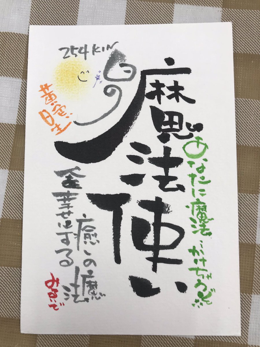 miruide's tweet photo. マヤ暦を見てもらいました！

私は、これ！ https://t.co/yEr5gAVMEH