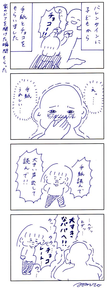 ちょっと恥ずかしかった 