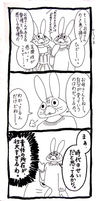 いやいや、自分のせいですやん。 