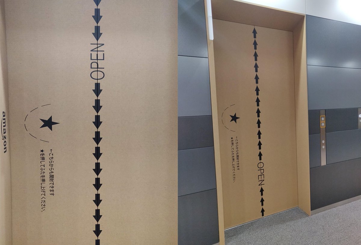 Amazonのオフィスに設置されているエレベーター めっちゃかわいくてテンション上がる センスの塊 ドナドナされそう Togetter