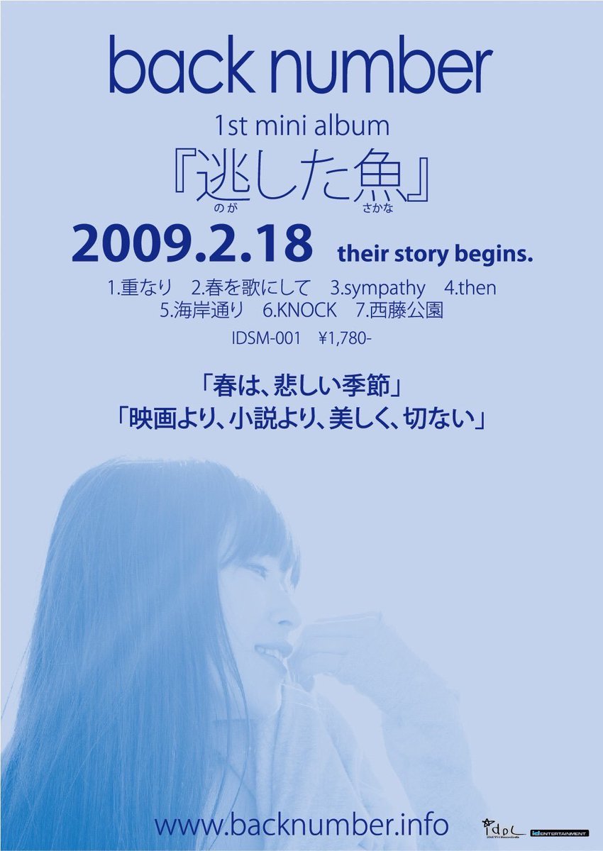 back number staff tweet media