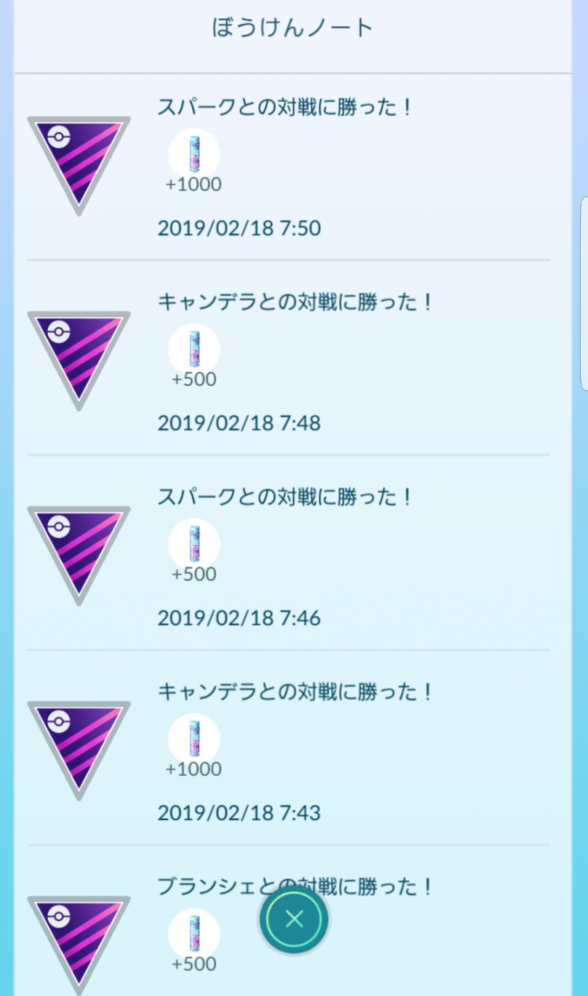 ホリホリ 今朝もまだトレーニングバトルの報酬５回出てる 砂だったけど ポケモンgo T Co Fppsiogmyh Twitter