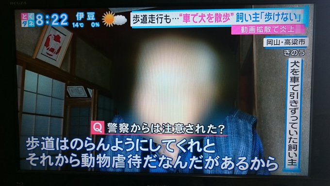 とくダネ 車で犬の散歩をしていた男性 が炎上 高齢で犬を飼うのは難しい まとめダネ とくダネ 車で犬の散歩をしていた男性 が炎上 高齢で犬を飼うのは難しい まとめダネ