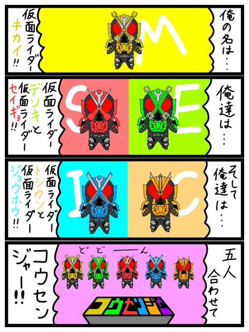 仮面ライダーキカイ を含むマンガ一覧 ツイコミ 仮