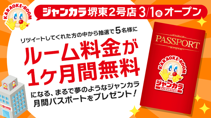 最高かつ最も包括的なジャンカラ 子供 料金 かわいい子供たちの画像 最高かつ最も包括的なジャンカラ 子供 料金 かわいい子供たちの画像