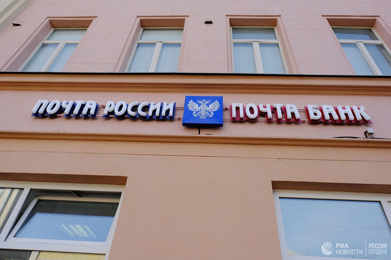 Почта банк вывеска