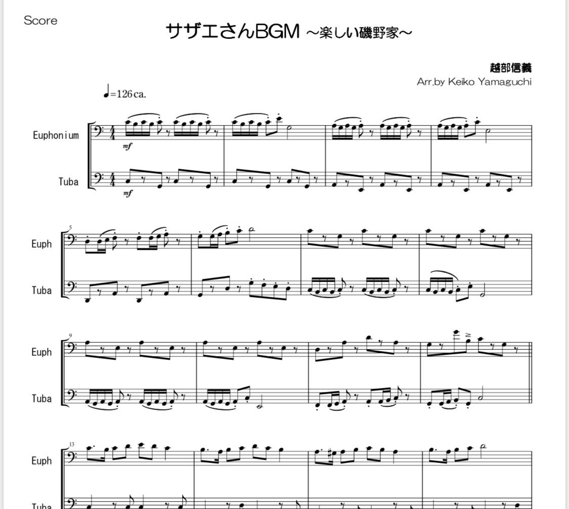 楽譜出版社 Asks Winds アスクスウインズ Na Twitteru こんな譜面売ってたんだ ２人で吹ける古き良きサザエさんの世界 サザエさんbgm ユーフォニアム テューバデュオ 曲フルセット T Co Dmmyzdndsc きっと誰もが知っている曲を曲集めました