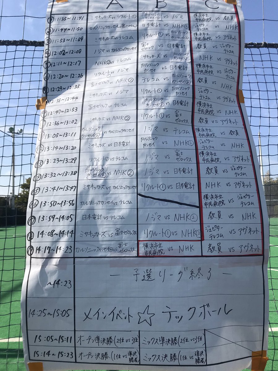 kfes_2019's tweet photo. 試合のスケジュールです。
#KFES2019 https://t.co/pr3gjxhw38