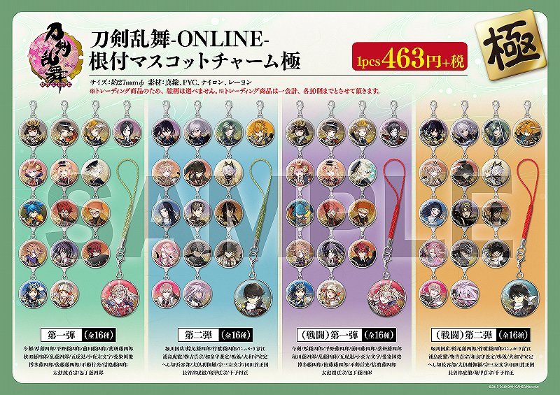 刀剣乱舞 とうらぶ 鶴丸国永 根付マスコットチャーム セット 極 通常 戦闘 刀剣乱舞 とうらぶ 鶴丸国永 根付マスコットチャーム セット 極 通常 戦闘