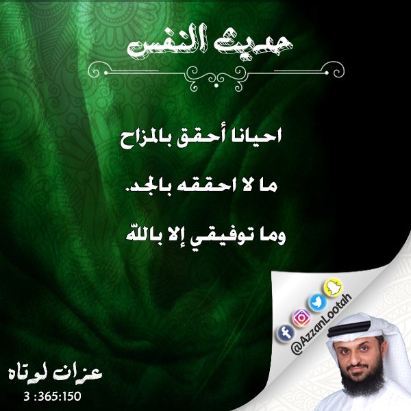 #فن_التعامل
#الهدف
#وسيلة_تحقيق_الهدف
#حديث_النفس