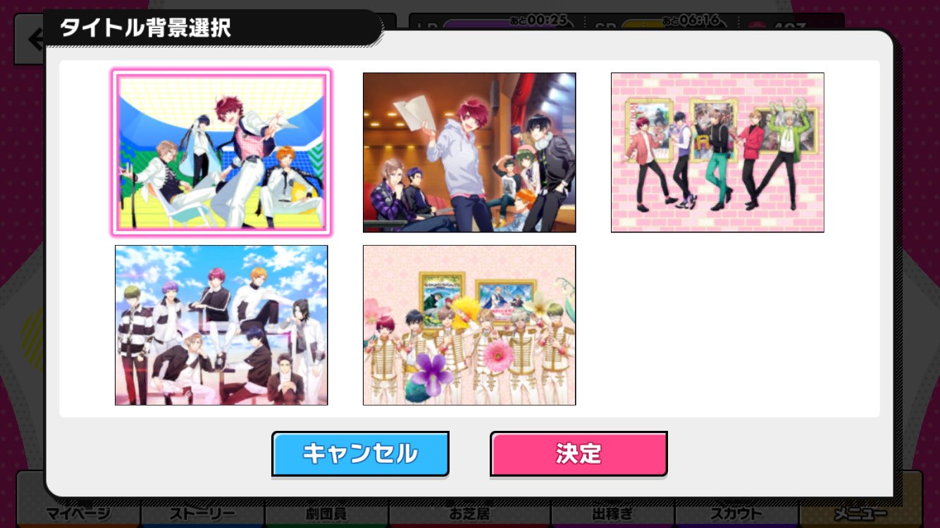 Sj A3 効率攻略管理人 タイトル画面の背景選択に2周年のイラスト 春夏秋冬スライド形式 が加わりました メニュー オプション その他 タイトル背景 で選択可能です Sj A3 効率攻略管理人 タイトル画面の背景選択に2周年のイラスト 春夏秋冬スライド形式 が加わりました メニュー オプション その他 タイトル背景 で選択可能です